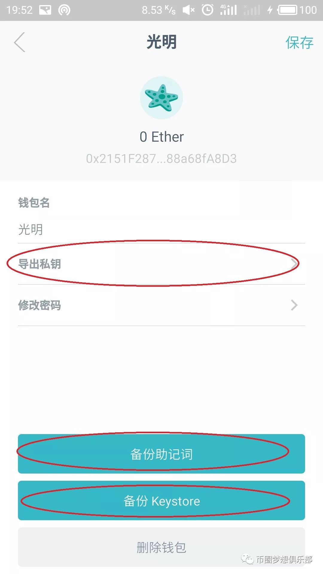 imtoken怎么看助记词_imtoken助记词怎么看_imtoken的助记词