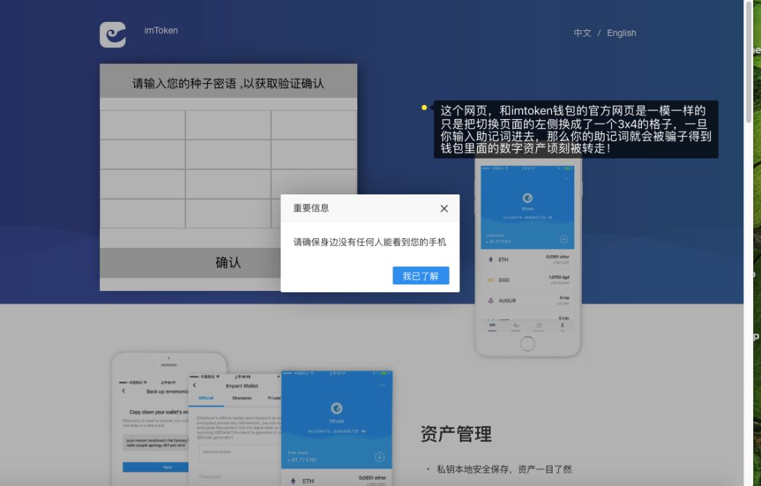 imtoken怎么看助记词_imtoken助记词怎么看_imtoken英文助记词大全