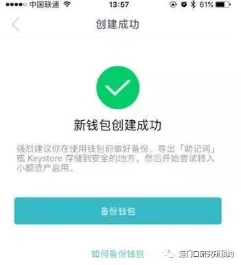 「imtoken教程」imtoken钱包官网怎么下载安装？