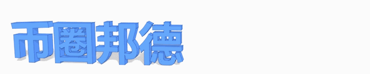如何在以太坊区块链上留下自己的印记？