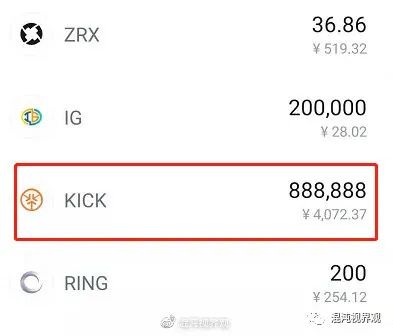 如何将IM钱包里的888888kick兑现？