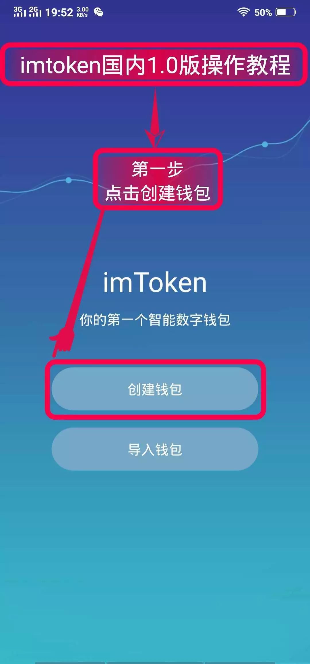 钱包app下载安装安卓版_钱包下载地址_imtoken钱包安卓官方版本下载