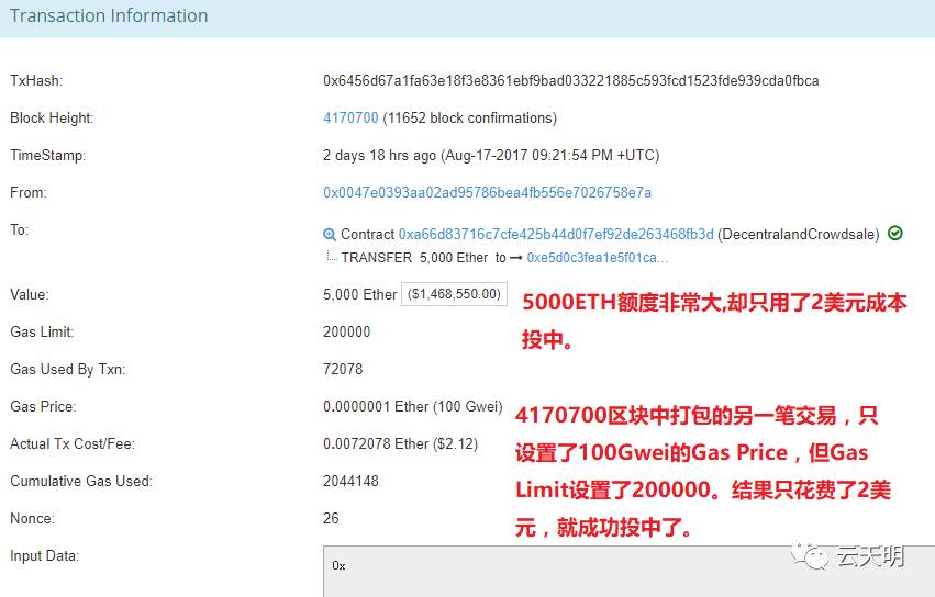 ICO直投技巧（提前量，Gas Price&Gas Limit设置）