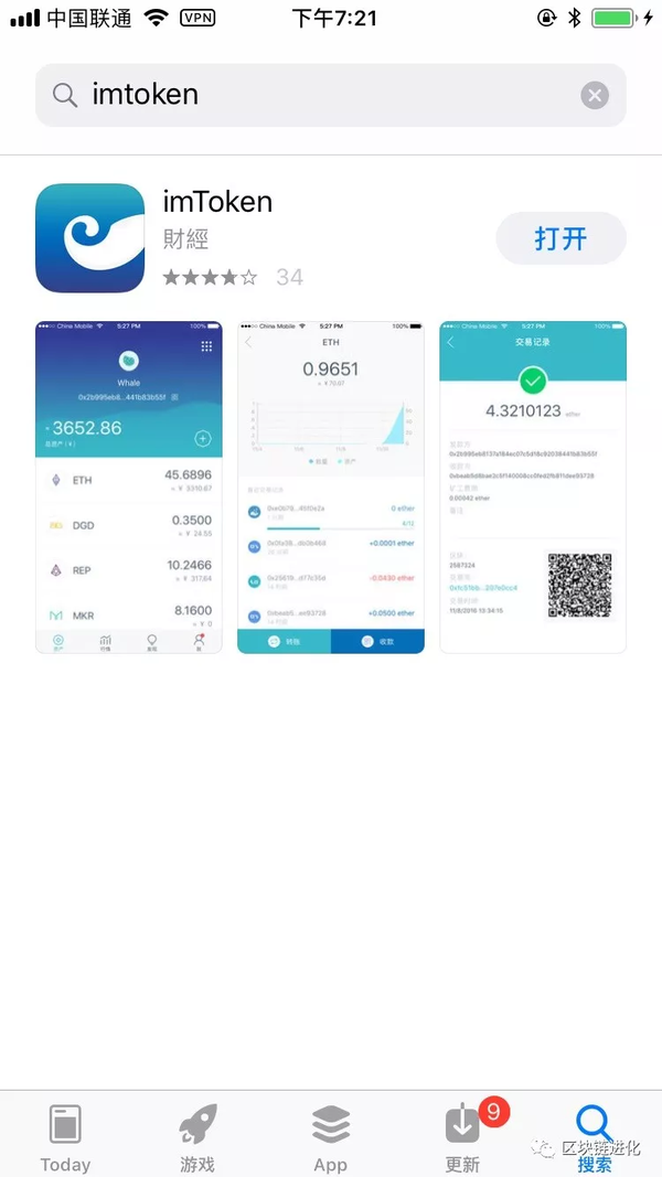 apple钱包下载_钱包app苹果版_苹果手机如何下载imtoken钱包app 官方入口