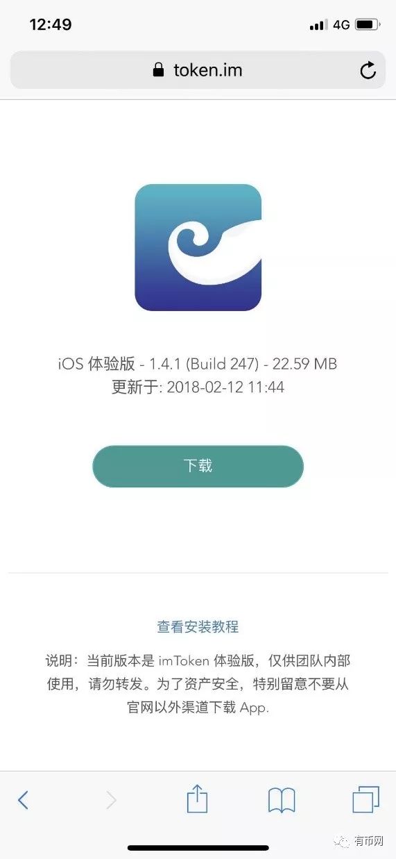 加密货币知识必读：IMTOKEN 钱包使用分步指南