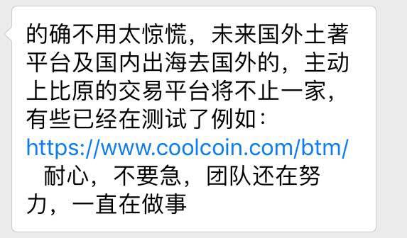 韭菜日报：比原链或上国外交易平台；受银行结算影响，聚币周末提现申请将在下周一处理