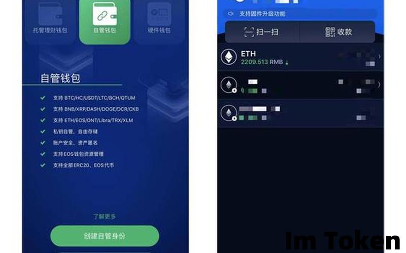知识分享-imtoken钱包下载安卓,教程解析