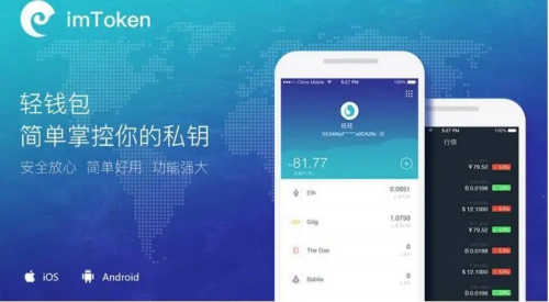 如何注册并使用 imToken 钱包 - 入门教程