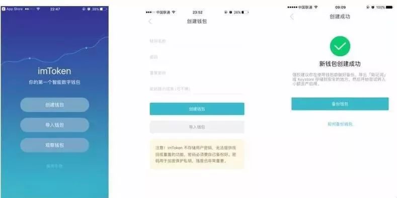钱包app_imToken钱包安卓版APP下载_钱包软件下载