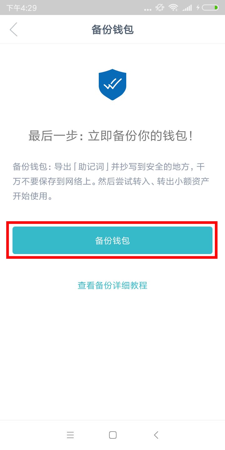 手机钱包里面的钱安全吗_im钱包安全和手机有关吗_钱包安全锁在哪里