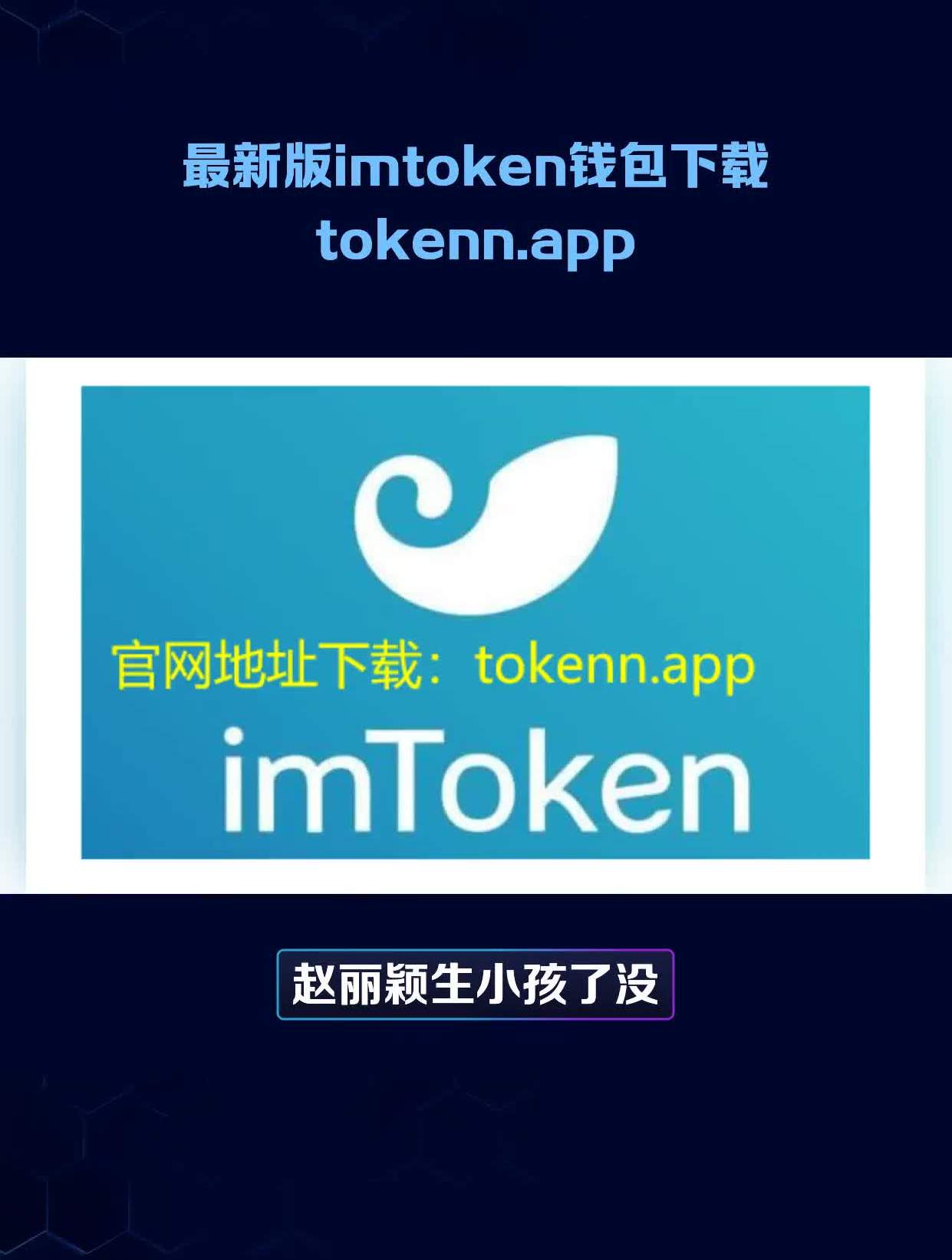 imtoken钱包官方下载安卓最新版本