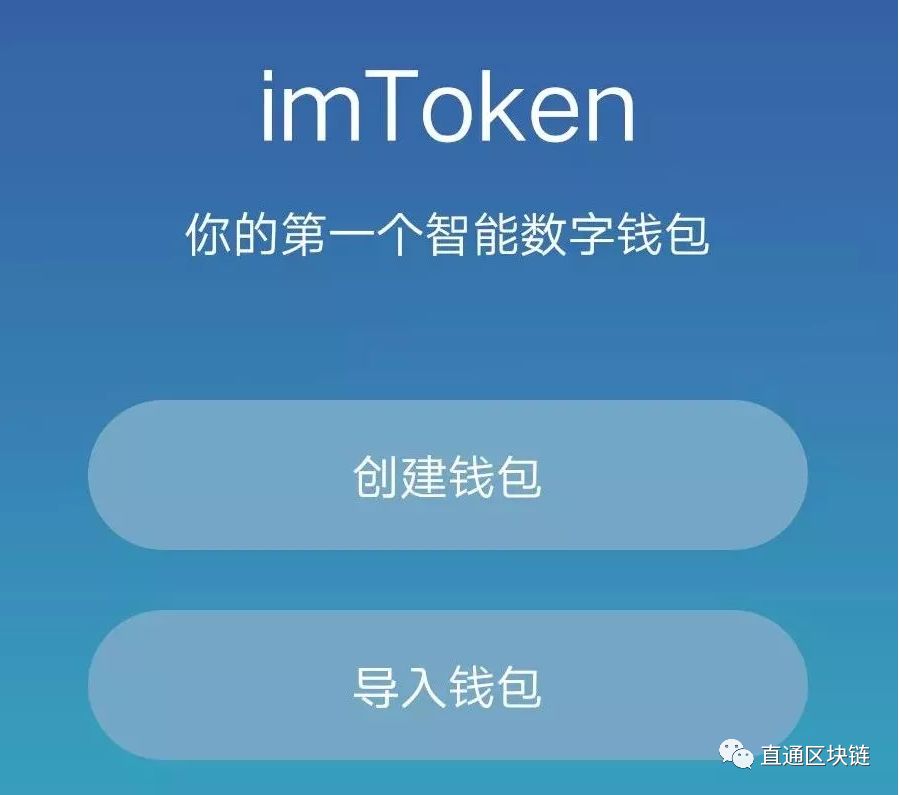 这可能是史上最详细的ImToken钱包使用攻略！！
