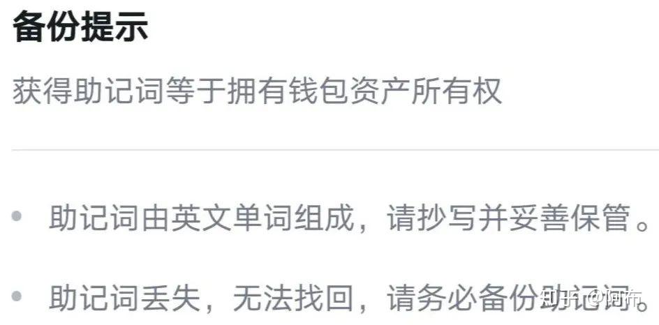 1. 注册imToken钱包
