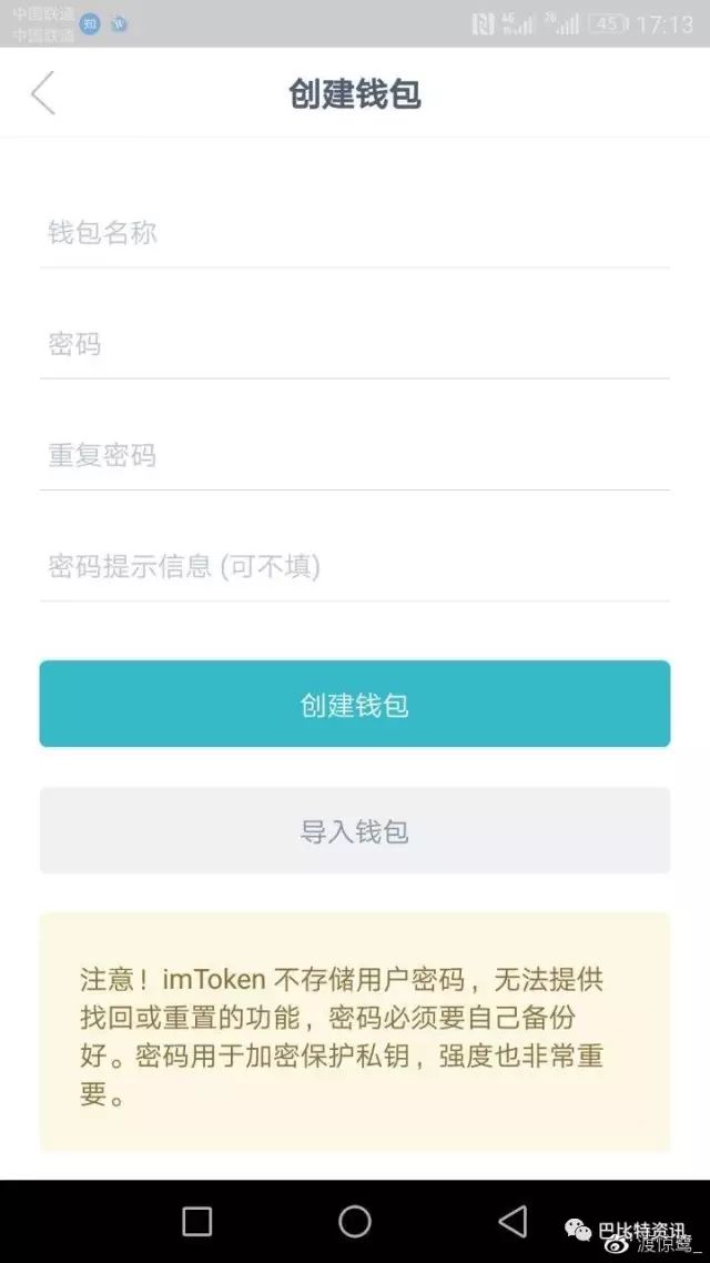 钱包app官网下载安装_imToken钱包官方下载地址_钱包app官网