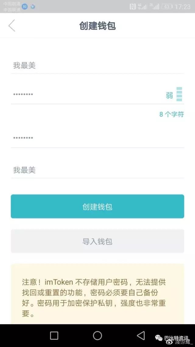 钱包app官网_钱包app官网下载安装_imToken钱包官方下载地址
