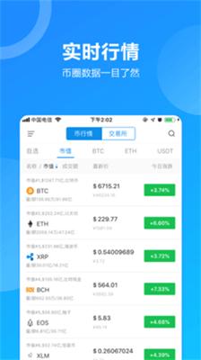 下载imtoken数字货币钱包2024版