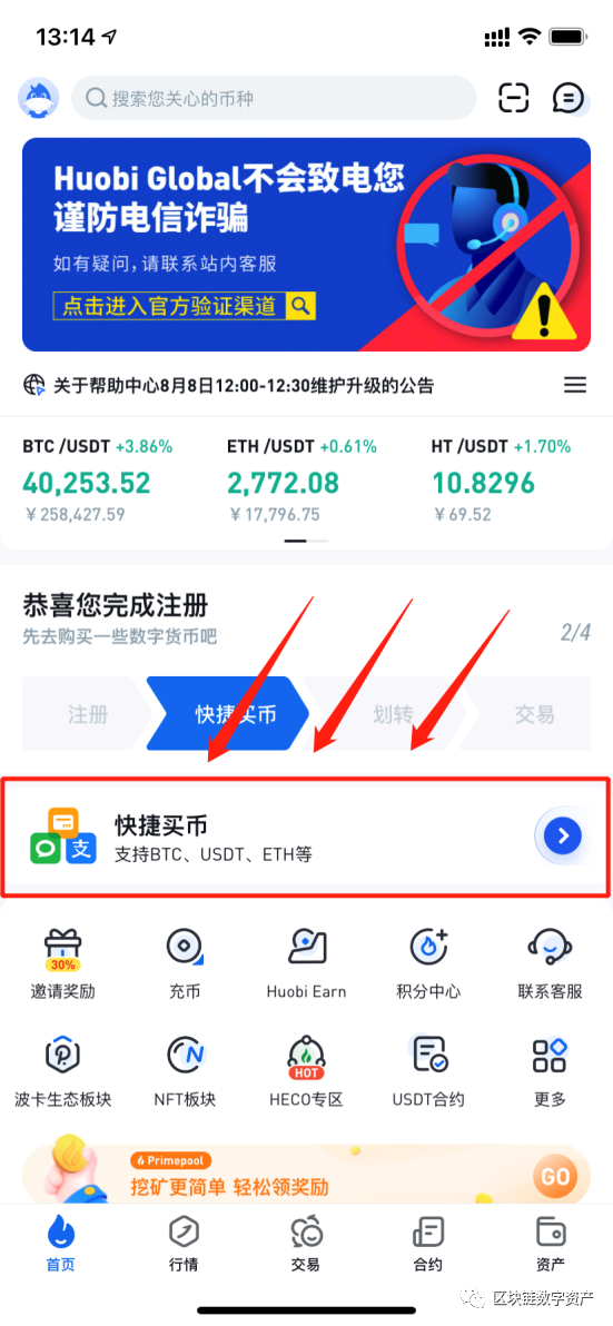 usdt钱包app下载_钱包下载地址okpay777_钱包下载官网