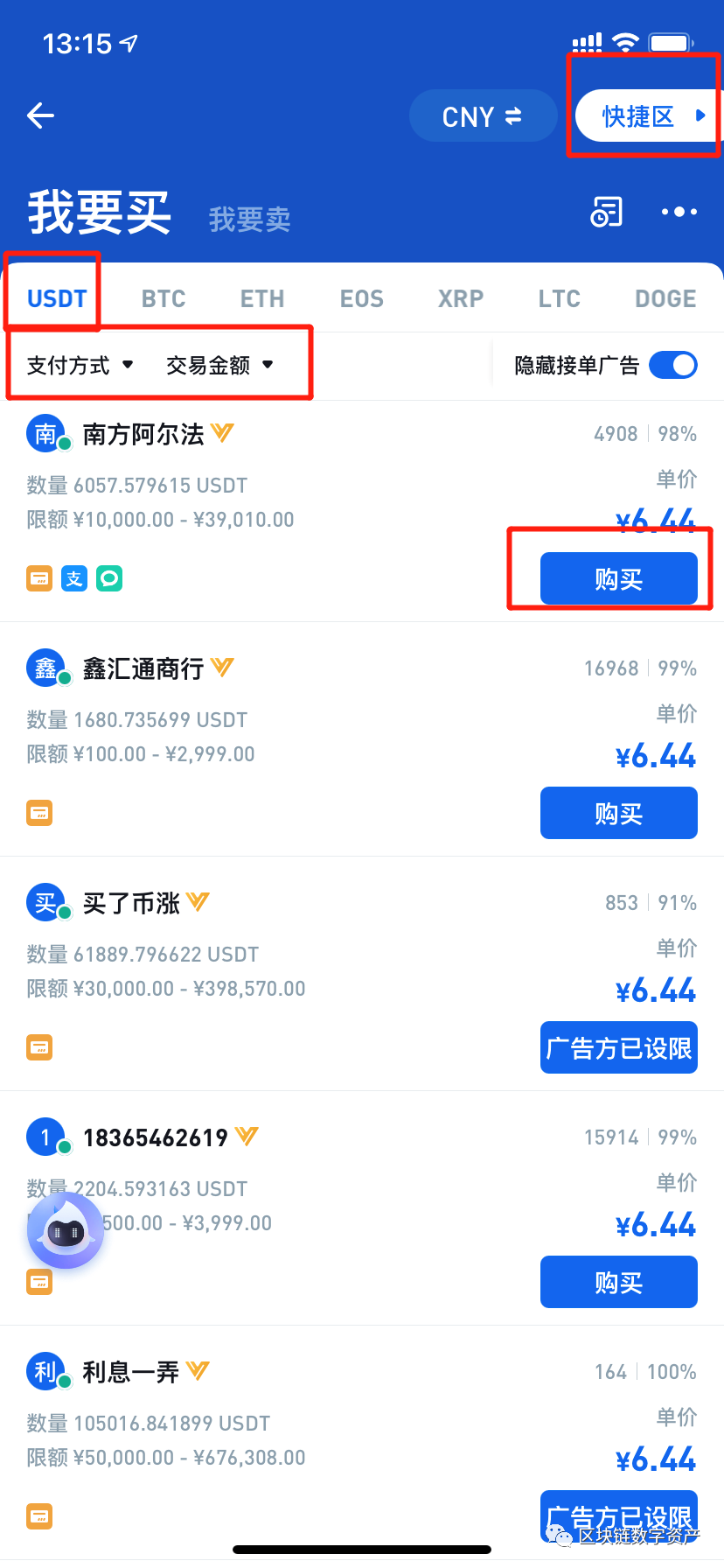 usdt钱包app下载_钱包下载官网_钱包下载地址okpay777