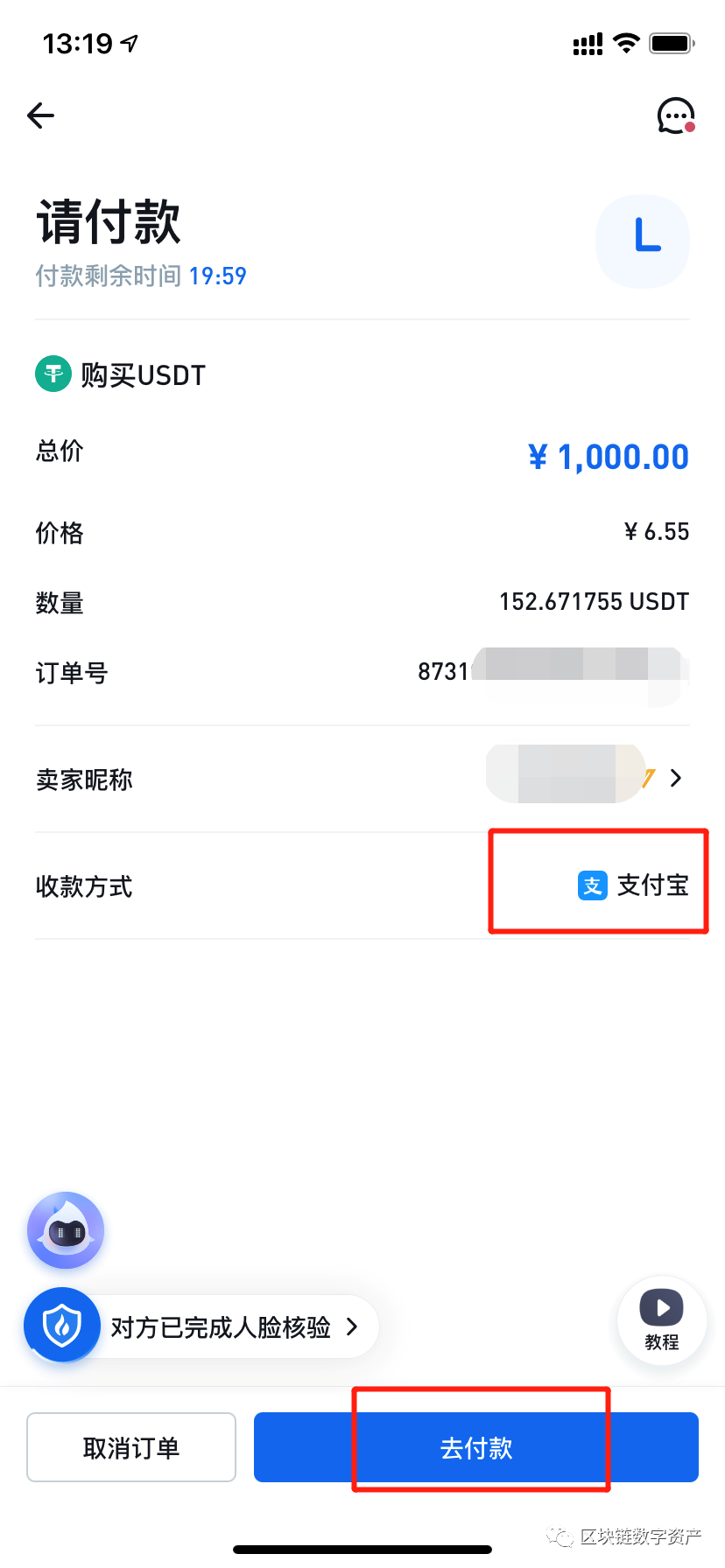 钱包下载官网_usdt钱包app下载_钱包下载地址okpay777