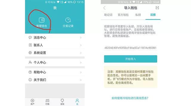 图片钱包空_imtoken钱包图标_imtoken钱包图文使用教程