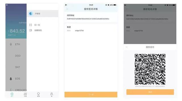 imtoken钱包图标_imtoken钱包图文使用教程_图片钱包空