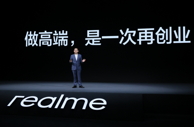 图源realme官网