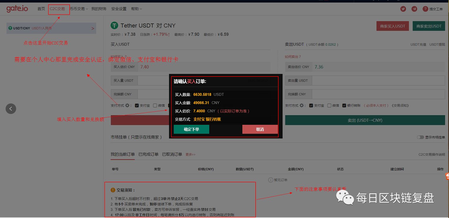 史上最全玩币教程（满满的实用信息）