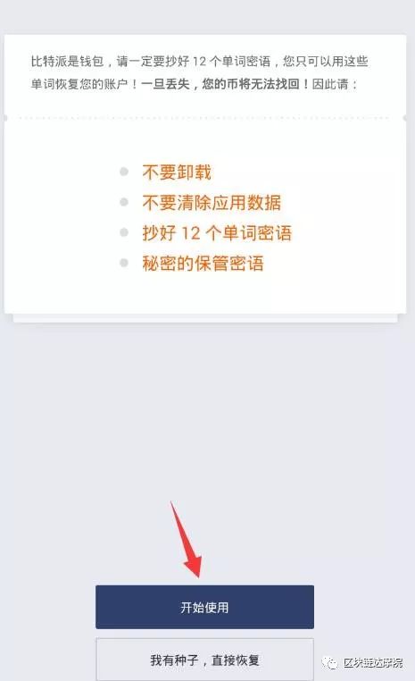 imtoken钱包手机安卓版下载_钱包app下载安装安卓版_钱包下载官网