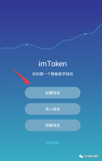 imtoken钱包手机安卓版下载_钱包app下载安装安卓版_钱包下载官网