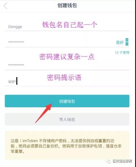 imtoken钱包手机安卓版下载_钱包app下载安装安卓版_钱包下载官网