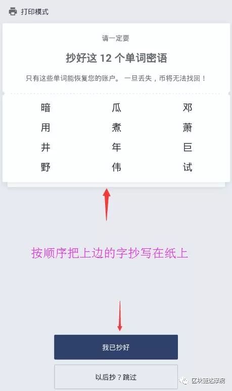 imtoken钱包手机安卓版下载_钱包app下载安装安卓版_钱包下载官网
