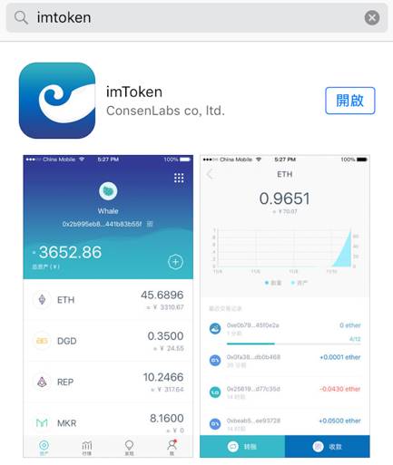 教你如何投资区块链（下）iPhone用户如何下载imToken