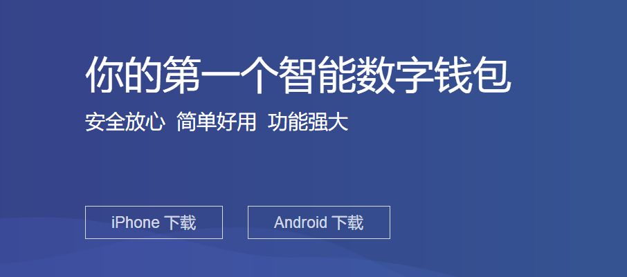 钱包比特派官网下载版安卓_比特派钱包官网版下载_bitpie比特派钱包