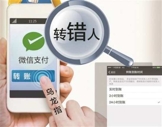 用户在微信上转移错误账号是没有办法的，微信是否应该推卸责任？