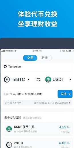 下载imtoken钱包app_imtoken 怎么下载_下载imtoken钱包地址