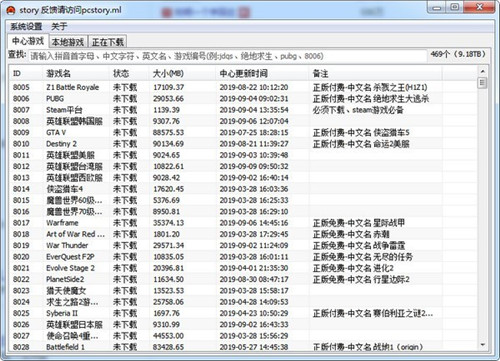 蘑菇游戏下载器官方版截图