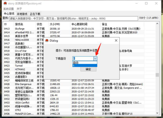 蘑菇游戏下载器官方版使用教程截图3