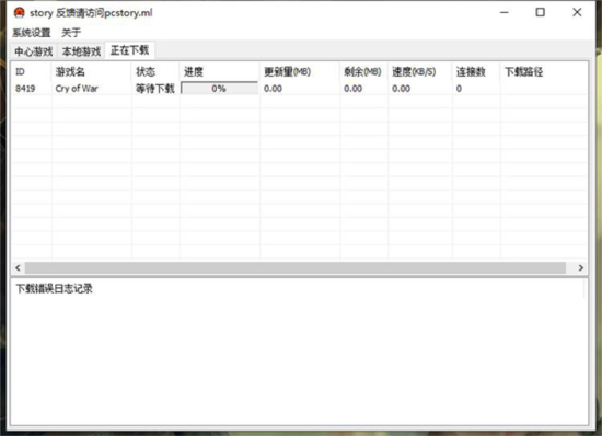 蘑菇游戏下载器官方版使用教程截图4