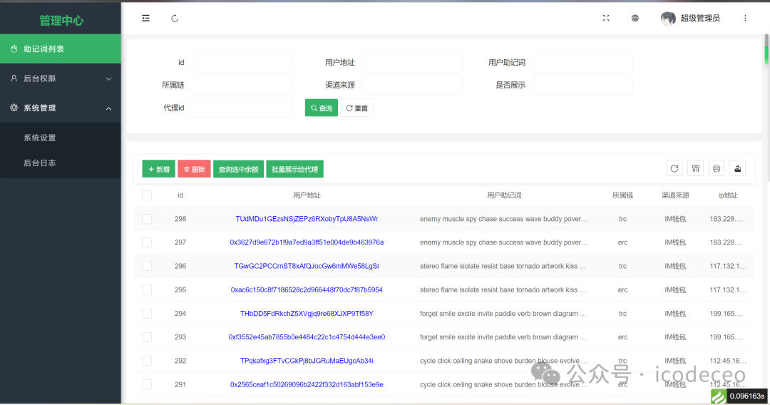 imtoken的助记词_imtoken怎么看助记词_imtoken助记词怎么看