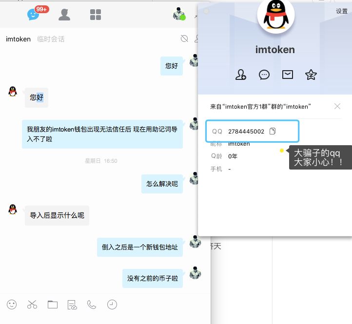 imtoken怎么看助记词_imtoken助记词怎么看_imtoken英文助记词大全