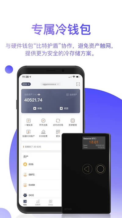 比特派钱包下载app官网版