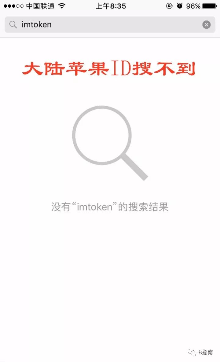 如何注册香港Apple ID及下载imToken（其他软件类似）