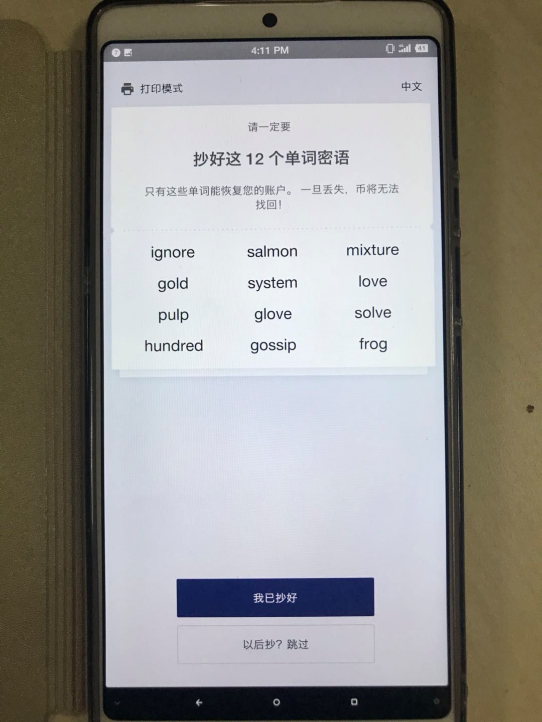 比特派钱包下载中文版_bitpie比特派钱包_比特派钱包官网版下载