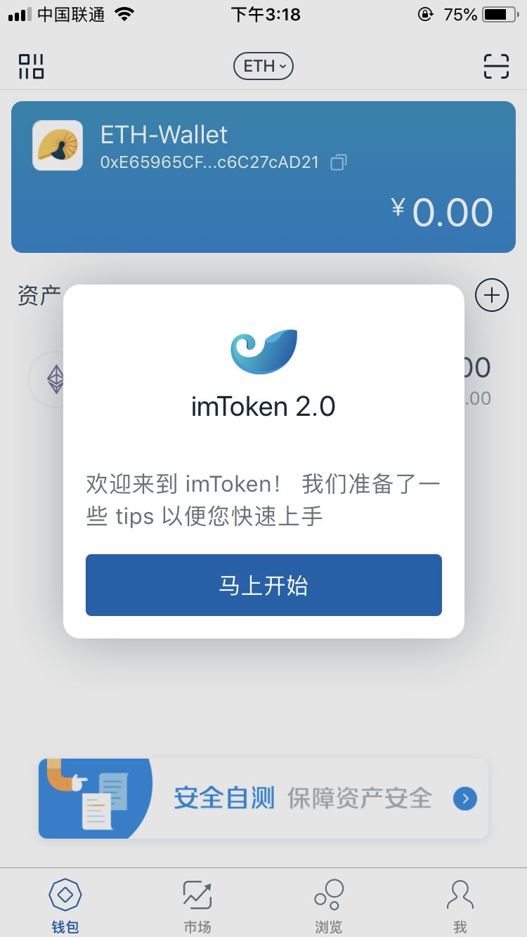 imToken - BTC & ETH 钱包_钱包imtoken_钱包imtoken官网