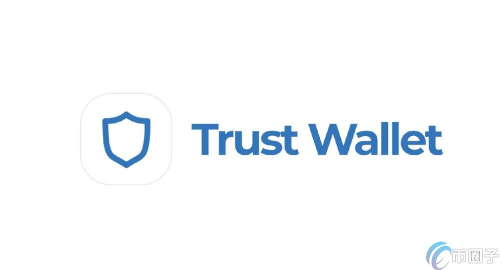 Trust Wallet是什么钱包？全面解读Trust Wallet