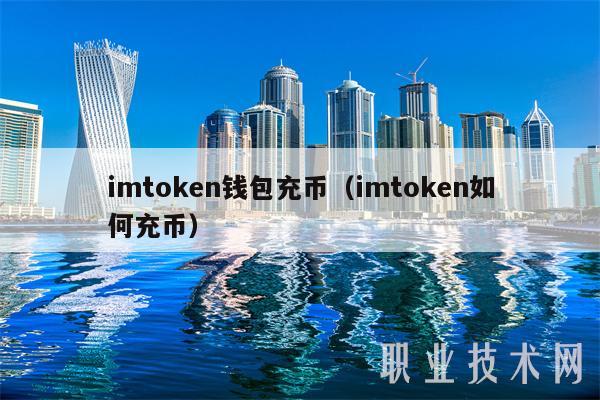 币云app_imtoken云币网_币云ai