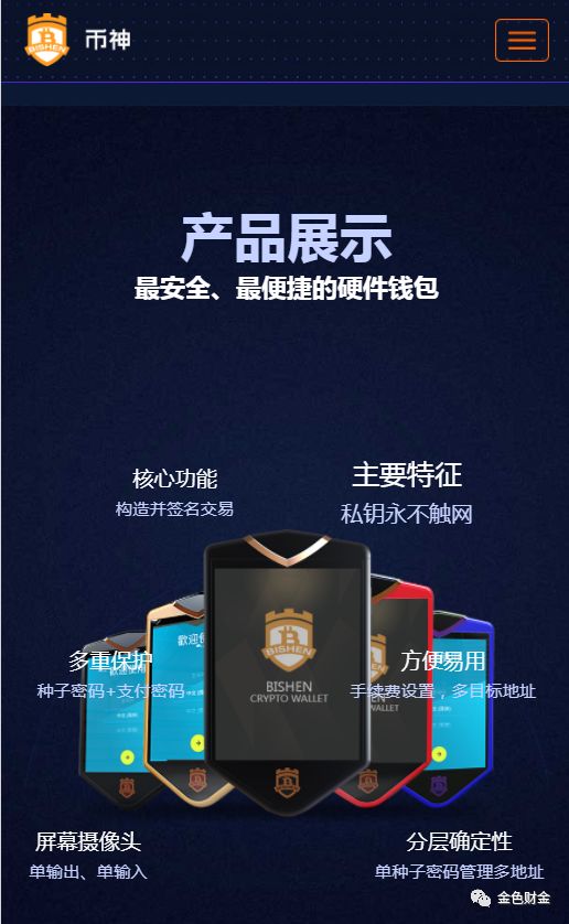 钱包安全锁在哪里_手机钱包里面的钱安全吗_im钱包安全和手机有关吗