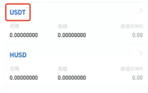 usdt钱包下载