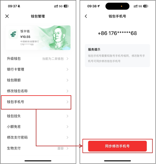 钱包安全锁在哪里_关闭手机钱包_im钱包安全和手机有关吗