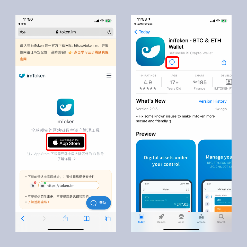 正版官方下载A1_如何下载官方正版imToken App?_正版官方下载的赚钱软件